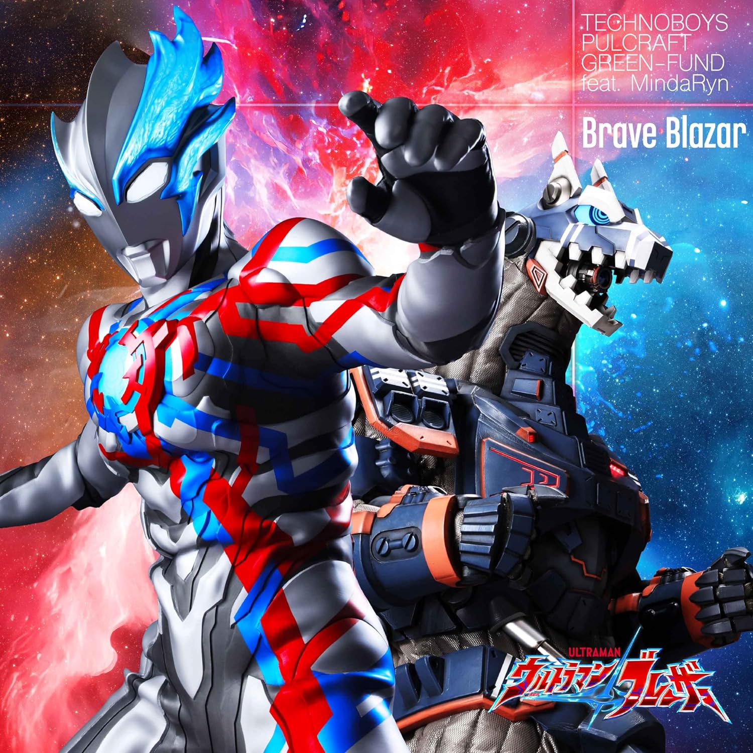 Ultraman Blazar [Tokusatsu Drama] Outro Theme: Brave Blazar — Import Game Deal