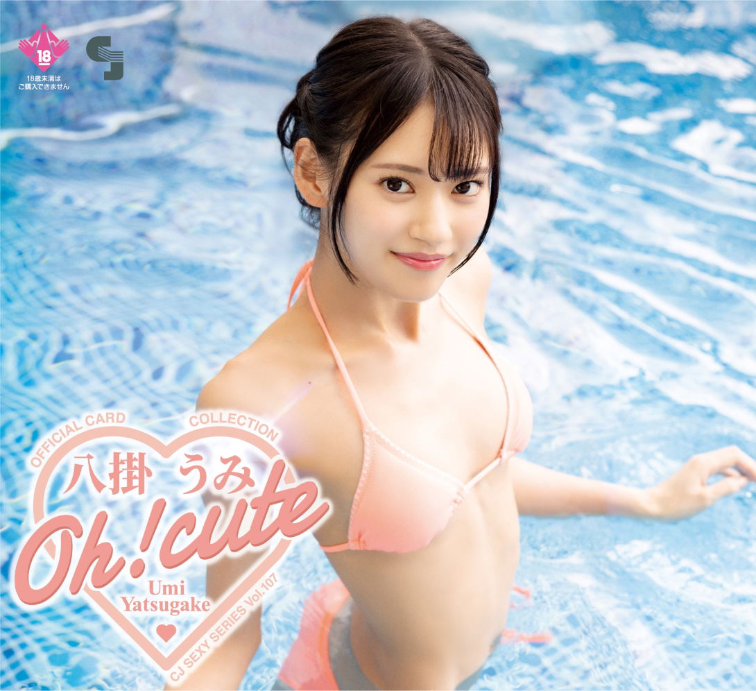 CJ Sexy Card Series Vol. 107 Umi Yatsugake Official Card Collection -Oh! Cute- (Set of 12 Packs)