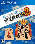 Asonde Shogi ga Tsuyokunaru! Ginsei Shogi DX2 thumbnail 1