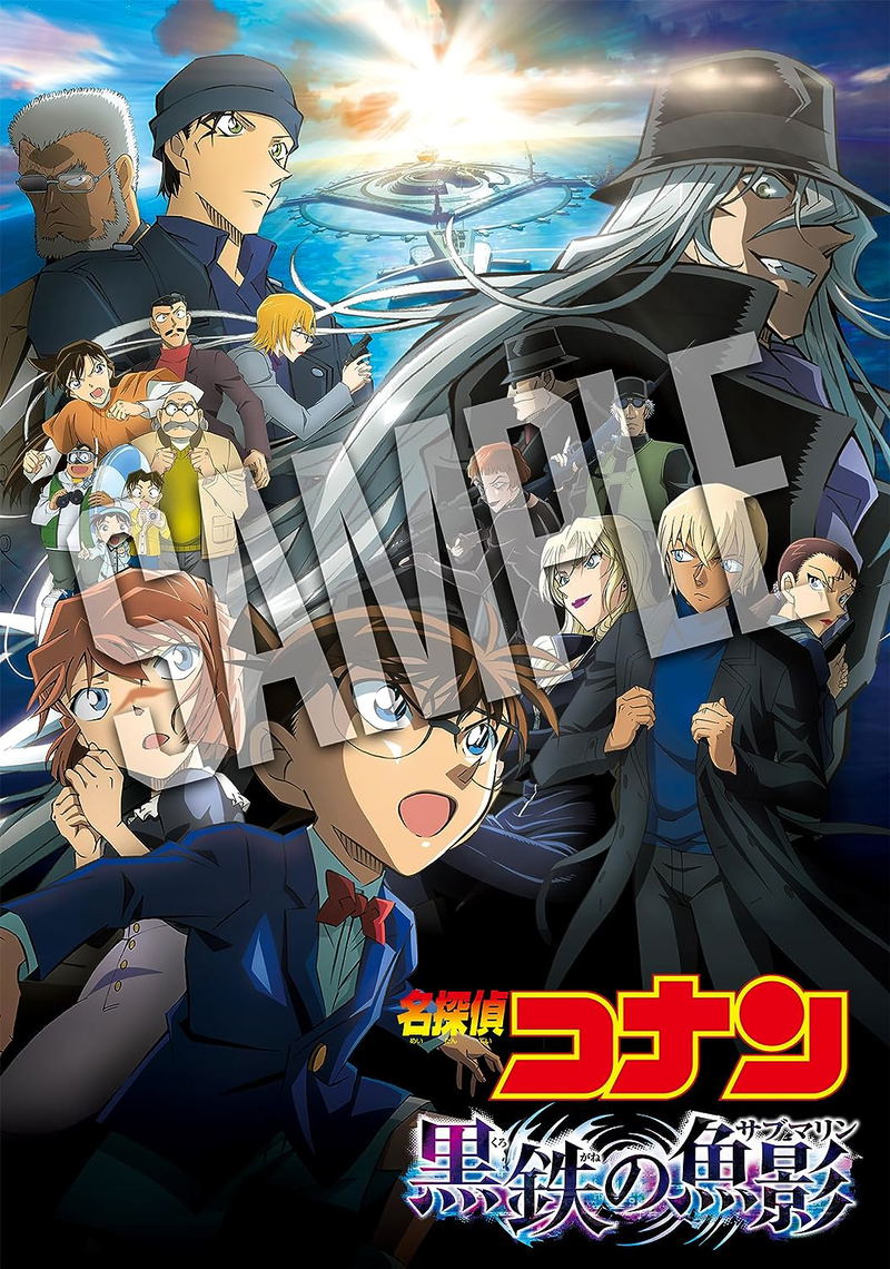 Detective Conan Black Iron Submarine Anime Movie [Regular Edition] image 1