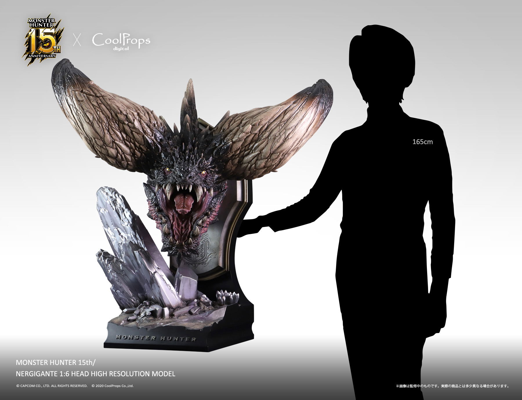 Monster Hunter 15th Nergigante 1/6 Head High Resolution Model