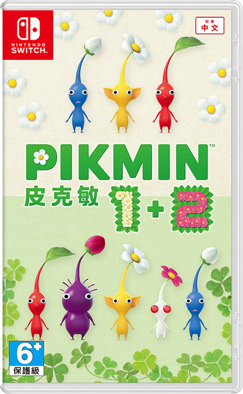 Pikmin 1+2 (Chinese) image 1