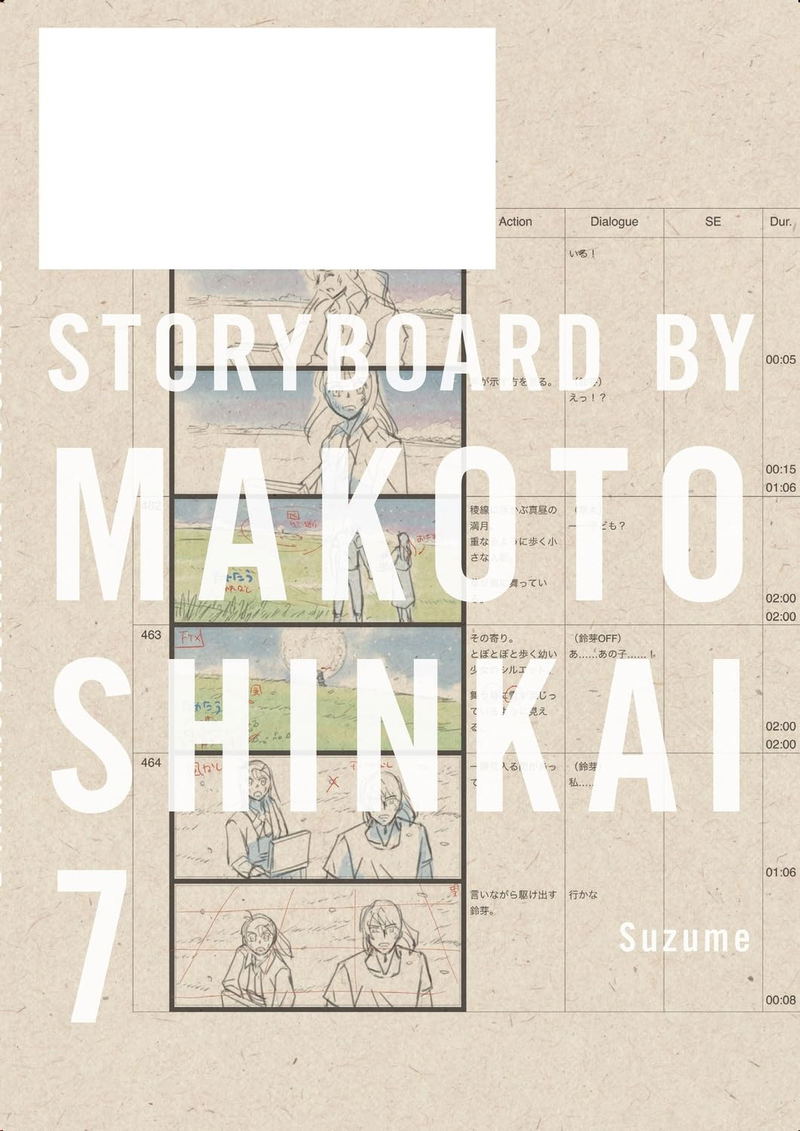 Suzume - Makoto Shinkai Storyboard Collection 7 image 2