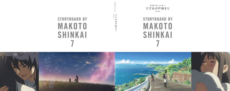 Suzume - Makoto Shinkai Storyboard Collection 7 image 5