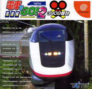 Densha de Go! 2 Kousoku-hen 3000 Bandai_