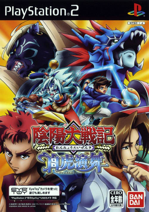 Inyou Taisenki: Byakko Enbu image 1