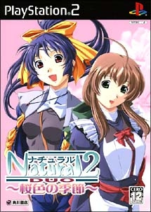 Natural 2: Duo - Sakurairo no Kisetsu [Deluxe Pack] image 3