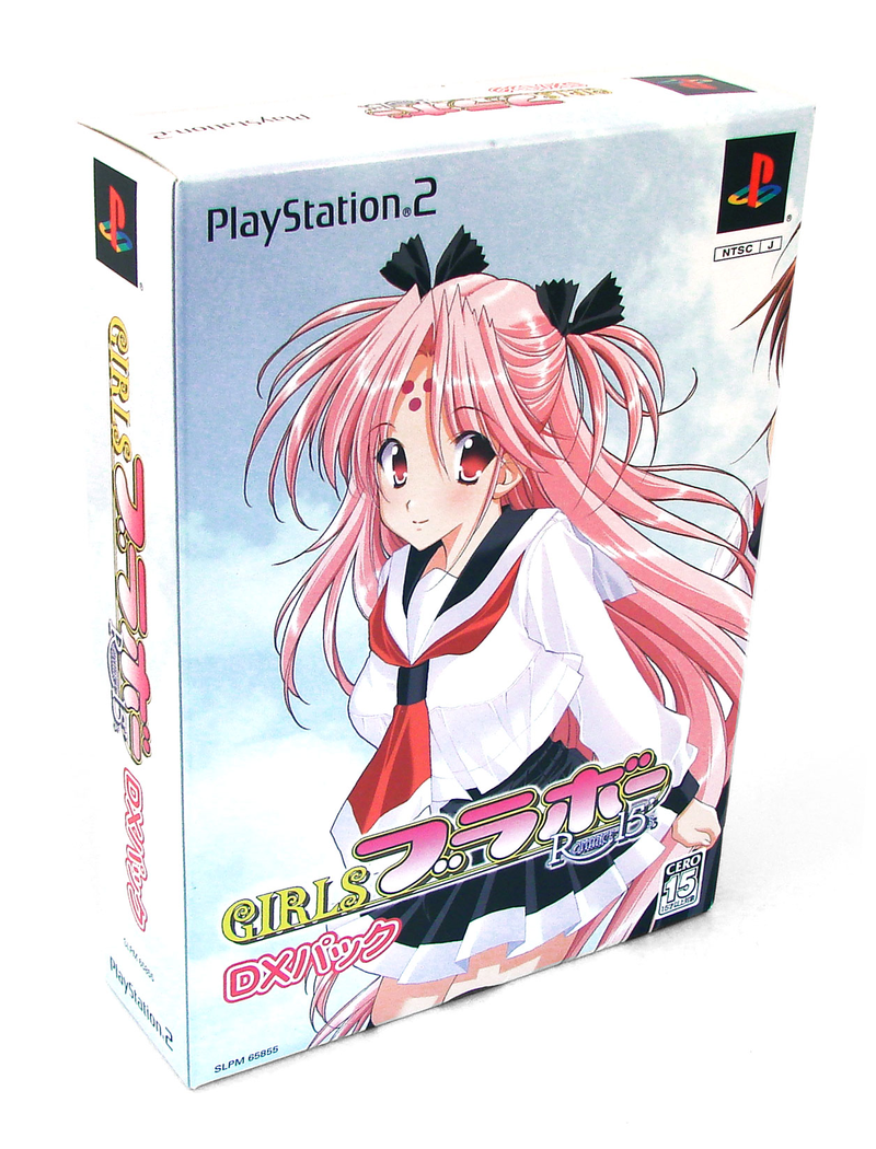 Girls Bravo: Romance 15's [Deluxe Pack] image 1