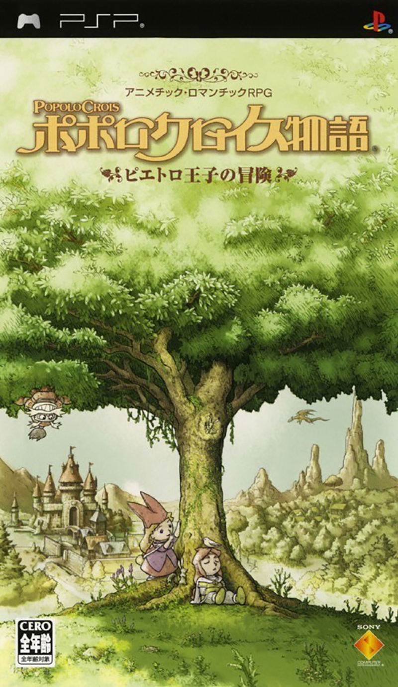 PoPoLoCrois Monogatari: Pietro Ouji no Bouken image 1