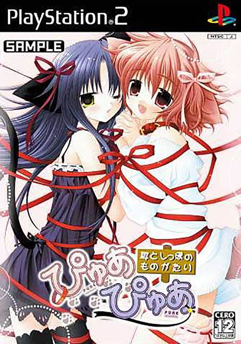Pyua Pyua Mimi Toshippono Monogatari image 1