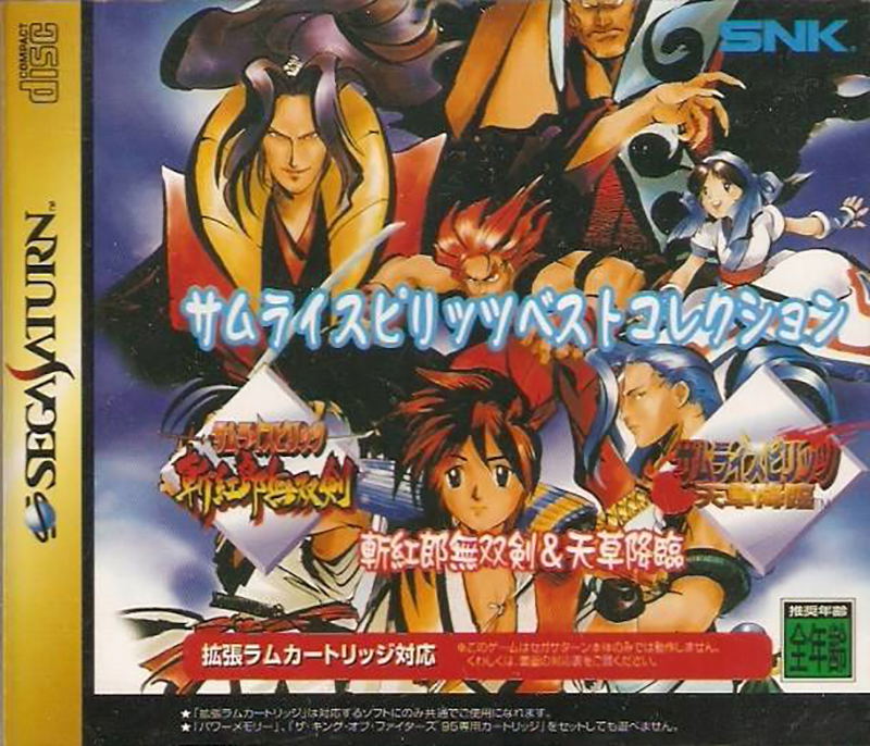 Samurai Spirits Collection image 1