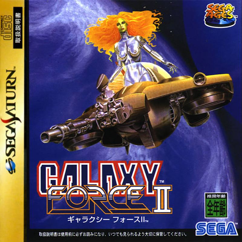 Sega Ages: Galaxy Force II for Sega Saturn