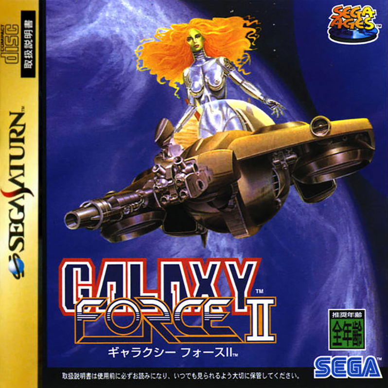 Sega Ages: Galaxy Force II for Sega Saturn