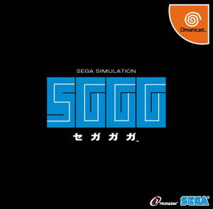 Segagaga (2nd Release)_