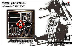 Shin Sangoku Musou Advance_