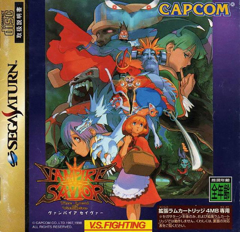 Vampire Savior image 1