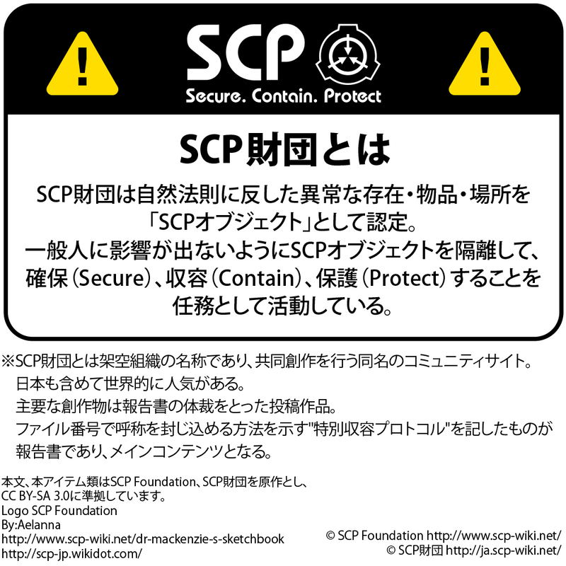 SCP Foundation - SCP Foundation T-shirt (Sumi | Size L) image 3