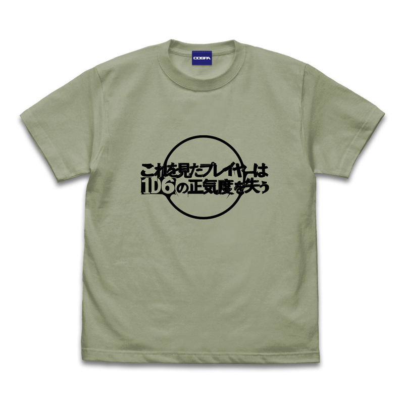 Miskatonic University Purchasing Department - Lose 1D6 Sanity T-shirt (Sage Green | Size M) image 1