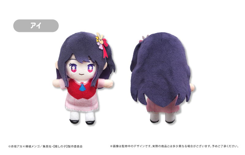 Oshi No Ko Petit Fuwa Plush (Set of 6 Pieces) image 2