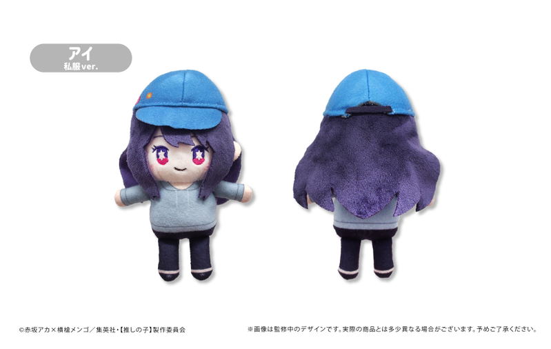 Oshi No Ko Petit Fuwa Plush (Set of 6 Pieces) image 3
