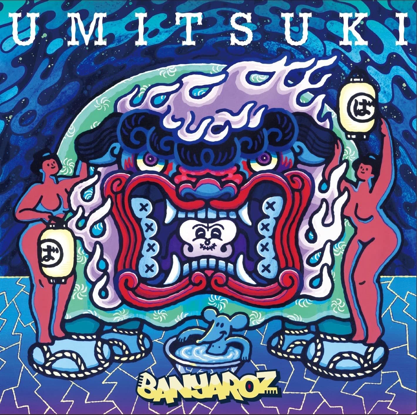 Umitsuki [Limited Edition] (Vinyl) — Import Game Deal