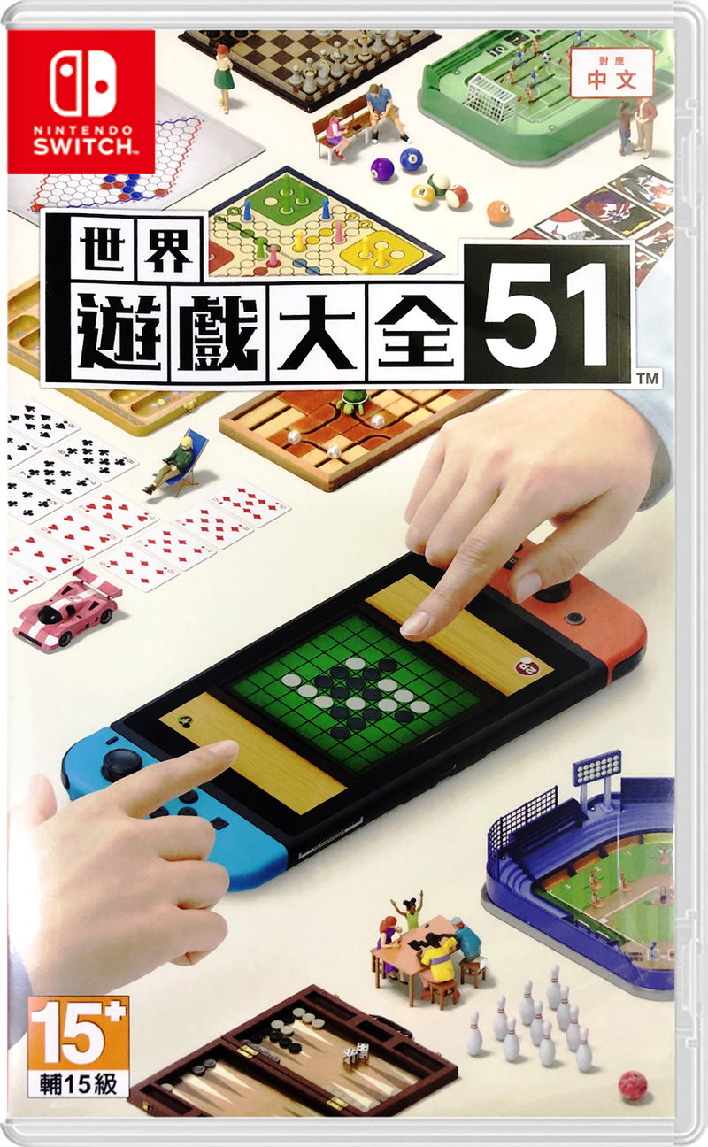 Clubhouse Games: 51 Worldwide Classics (Chinese) image 1