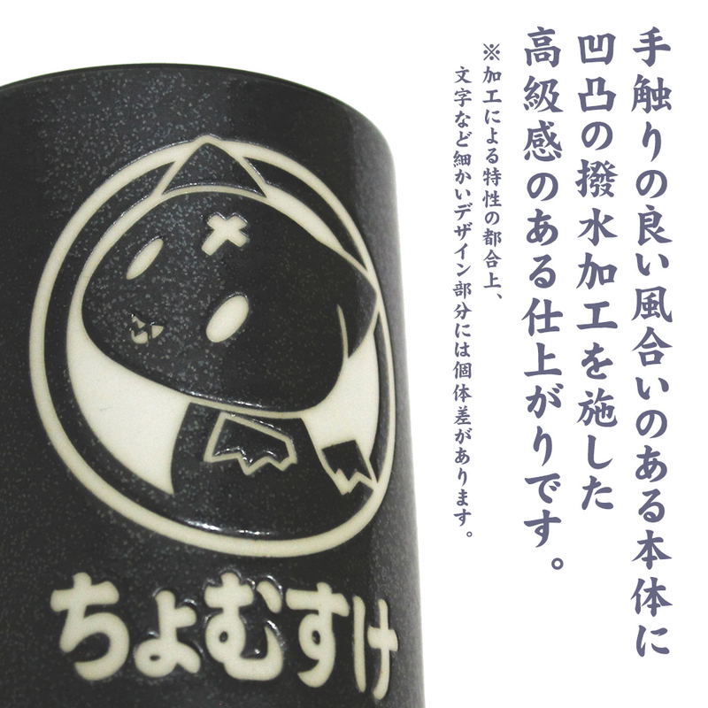 KonoSuba: God's Blessing on This Wonderful World! 3 KonoSuba Chomosuke Tea Cup image 4
