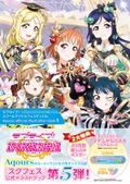 Love Live! School Idol Festival Aqours Official Illustration Book 5 thumbnail 2