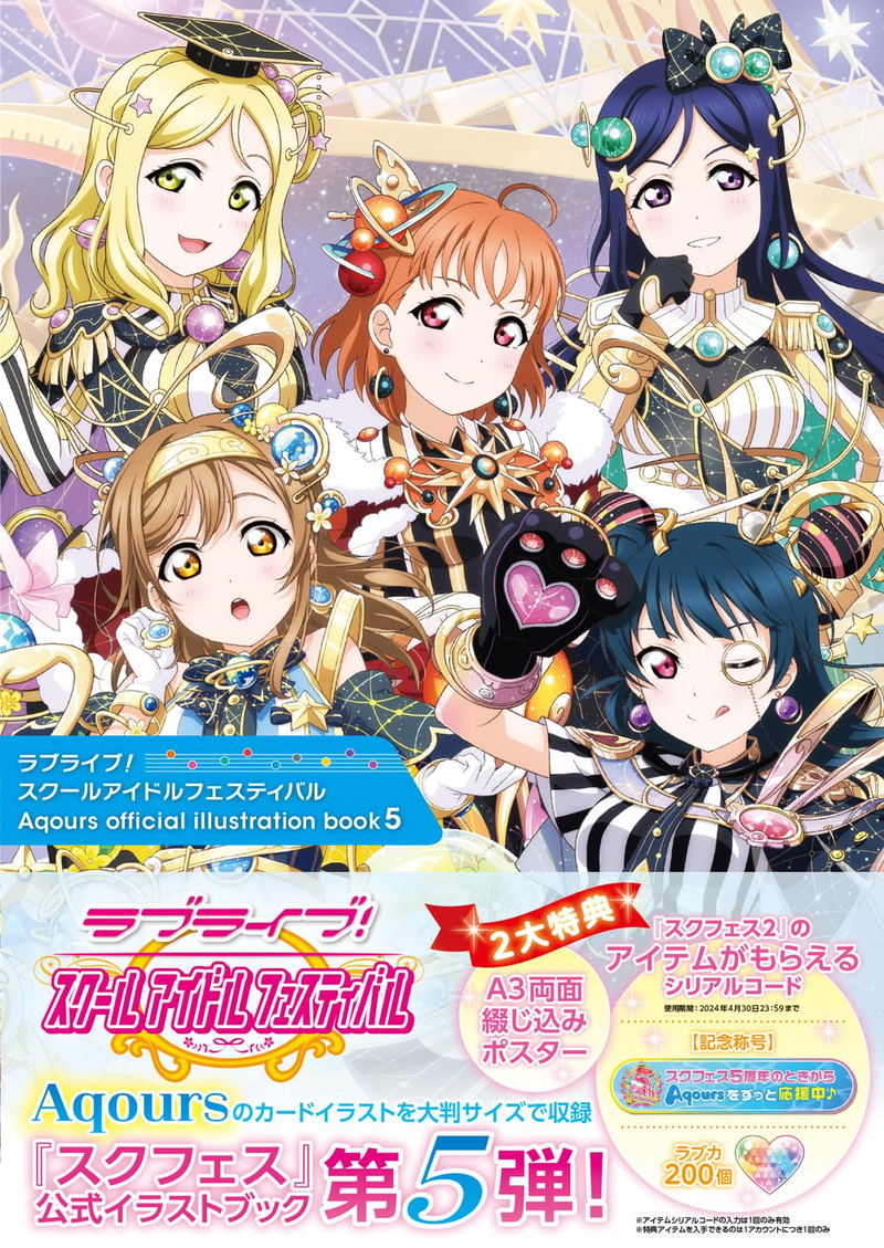 Love Live! School Idol Festival Aqours Official Illustration Book 5 image 2