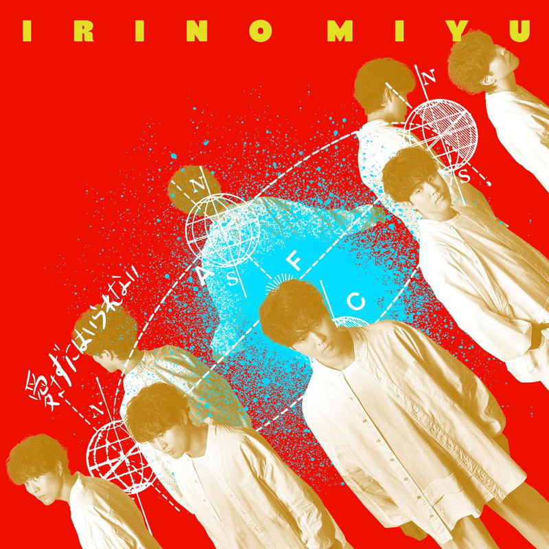 Miyu Irino 6th Single [Regular Edition] image 1