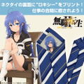 Mushoku Tensei II: Isekai Ittara Honki Dasu Roxy Migurdia Necktie thumbnail 2
