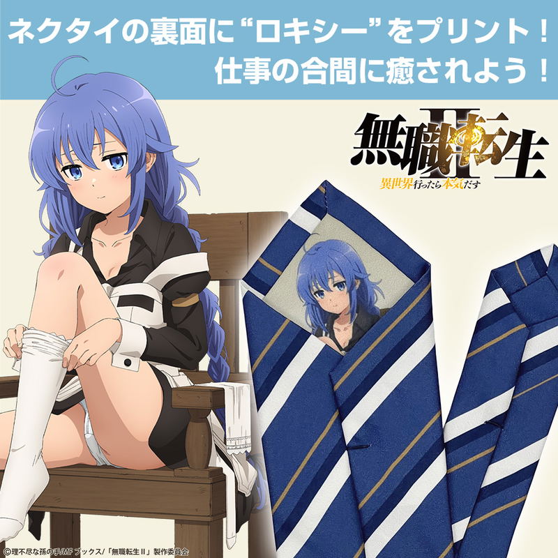 Mushoku Tensei II: Isekai Ittara Honki Dasu Roxy Migurdia Necktie image 2
