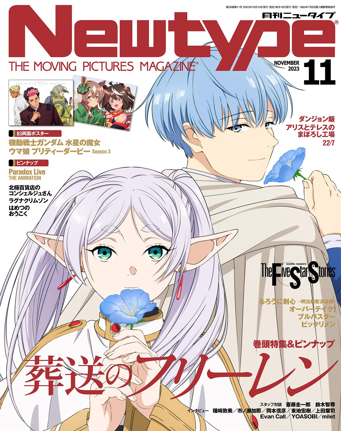 Newtype November 2023 Issue - Bitcoin & Lightning accepted