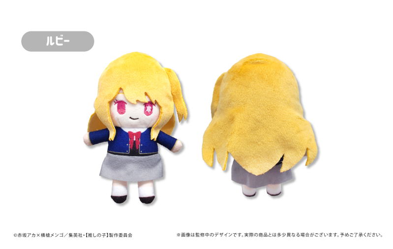 Oshi No Ko Petit Fuwa Plush (Set of 6 Pieces) image 5