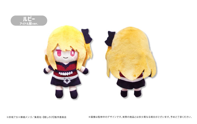 Oshi No Ko Petit Fuwa Plush (Set of 6 Pieces) image 6