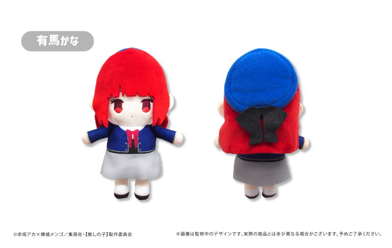 Oshi No Ko Petit Fuwa Plush (Set of 6 Pieces) image 7