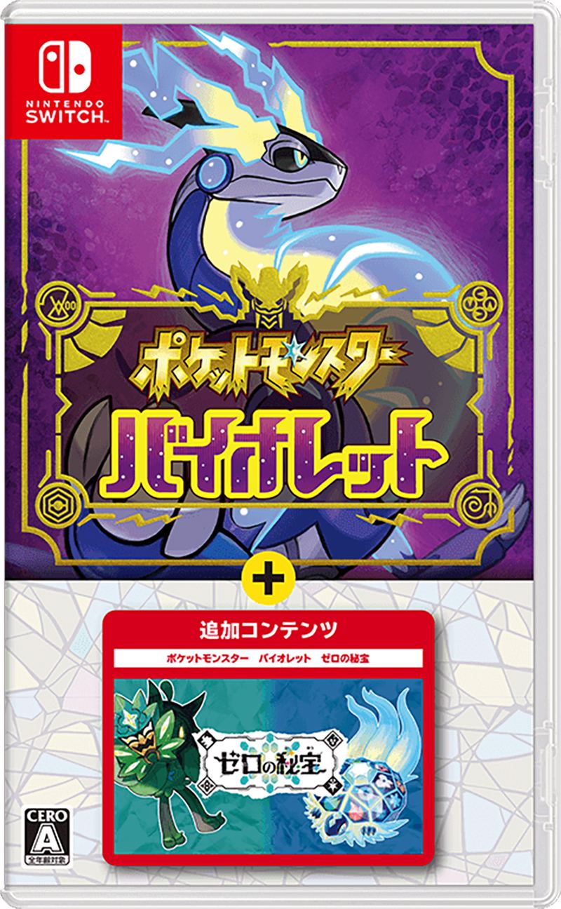 Pokémon Scarlet or Pokémon Violet + DLC Bundles Now Available