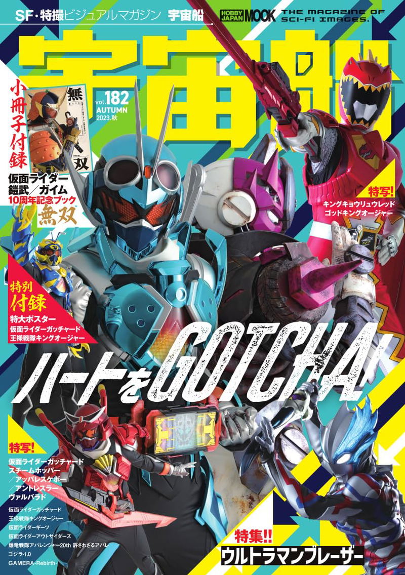 Uchusen Vol.182 image 1