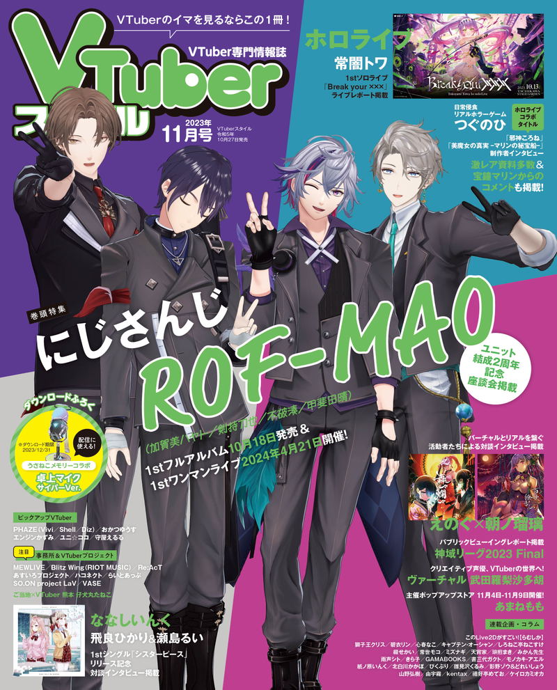 VTuber Style November 2023 Issue image 1