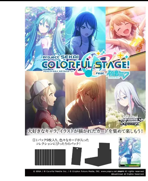 Weiss Schwarz Booster Pack Project SEKAI Colorful Stage! feat. Hatsune Miku Vol. 2 (Set of 16 Packs) BushiRoad