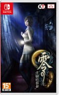 Fatal Frame: Mask of the Lunar Eclipse (Chinese) thumbnail 1