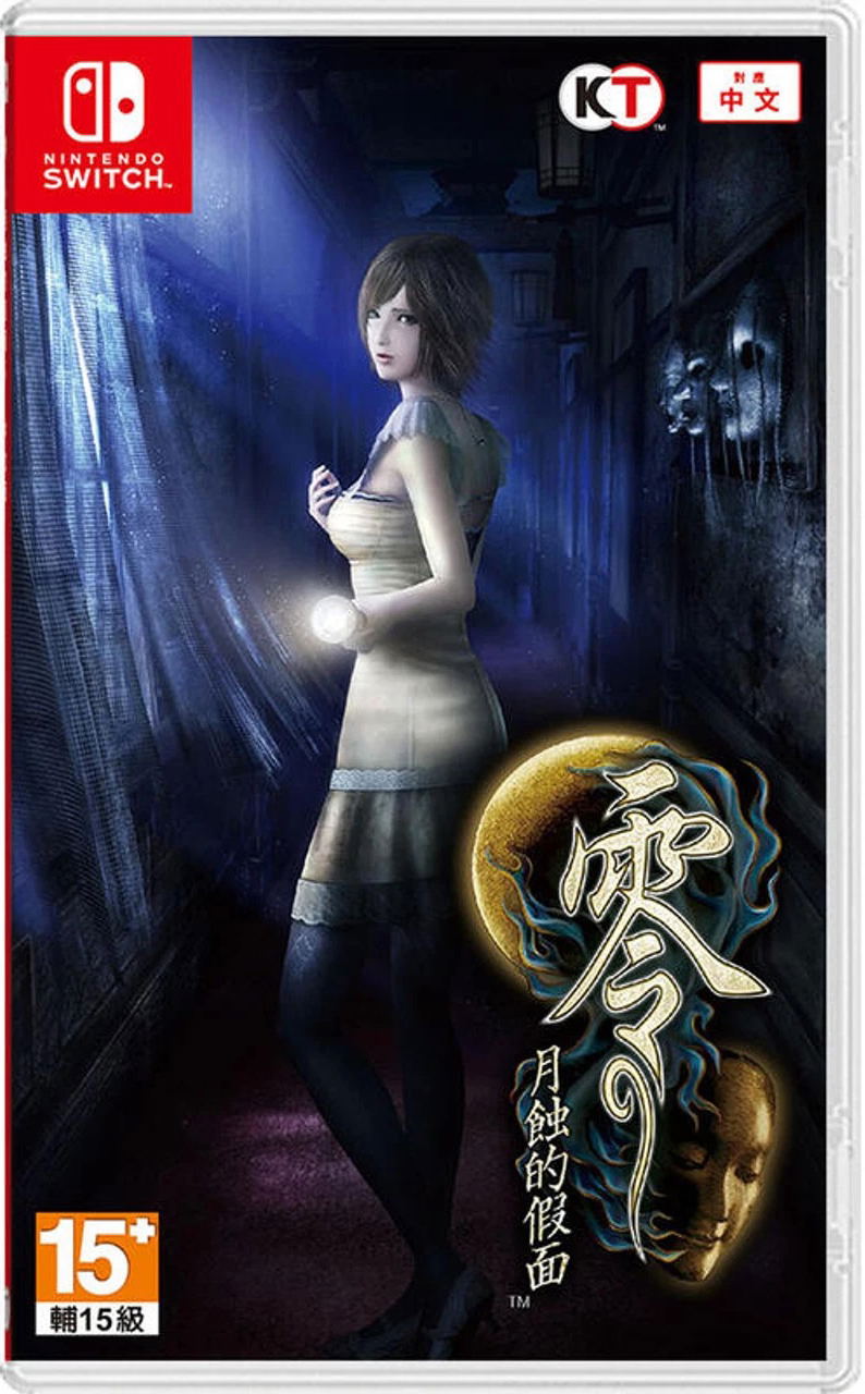 Fatal Frame: Mask of the Lunar Eclipse (Chinese) image 1
