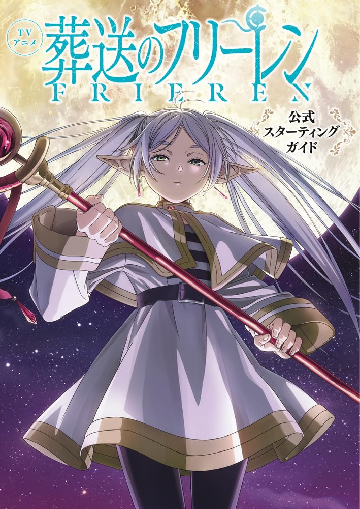 Frieren: Beyond Journey's End Official Starting Guide image 1