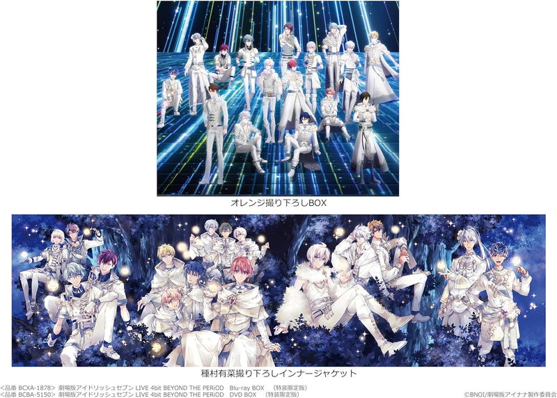 Idolish7 Live 4bit Beyond The Period Blu-ray Box [Limited Edition] image 2