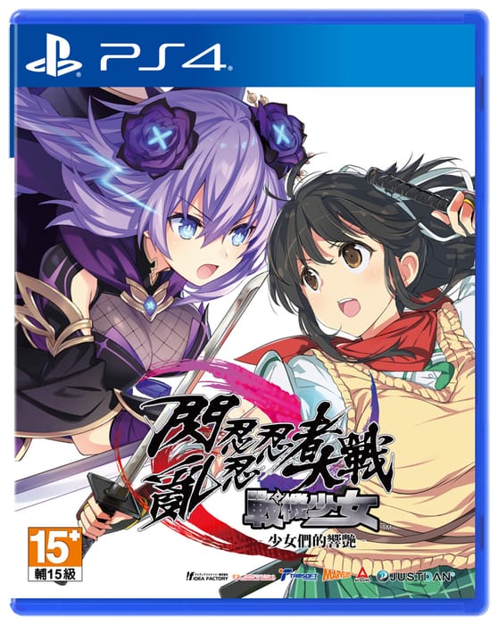 Neptunia x Senran Kagura: Ninja Wars image 1
