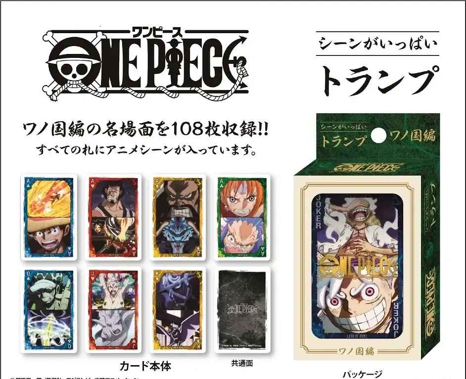 One Piece Scene Ga Ippai Playing Cards Wano Country Ver. — Import Game Deal
