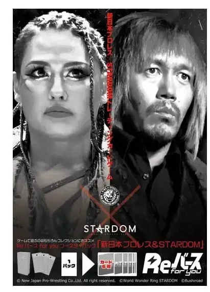 Re Birth for you Booster Pack New Japan Pro-Wrestling & STARDOM (Set of 10 Packs) image 1