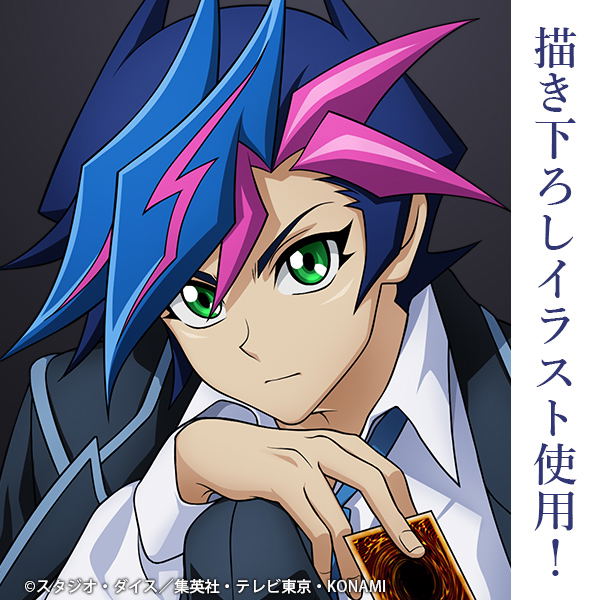 Yu-Gi-Oh! VRAINS Yusaku Fujiki B2 Tapestry The Strongest Duelists Ver. image 4