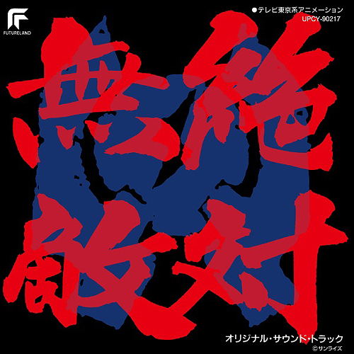 Matchless Raijin-Oh [Limited Edition] — Import Game Deal