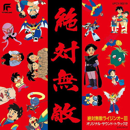 Matchless Raijin-Oh III [Limited Release] — Import Game Deal